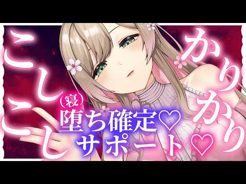 【KU100ASMR】こしこし♡カリカリ♡耳奥までたっぷりじっくり耳かきでトロトロ（寝）堕ちサポート💓/綿棒/癒し/音フェチ/earcleaning/whisparing귀청소/挖耳