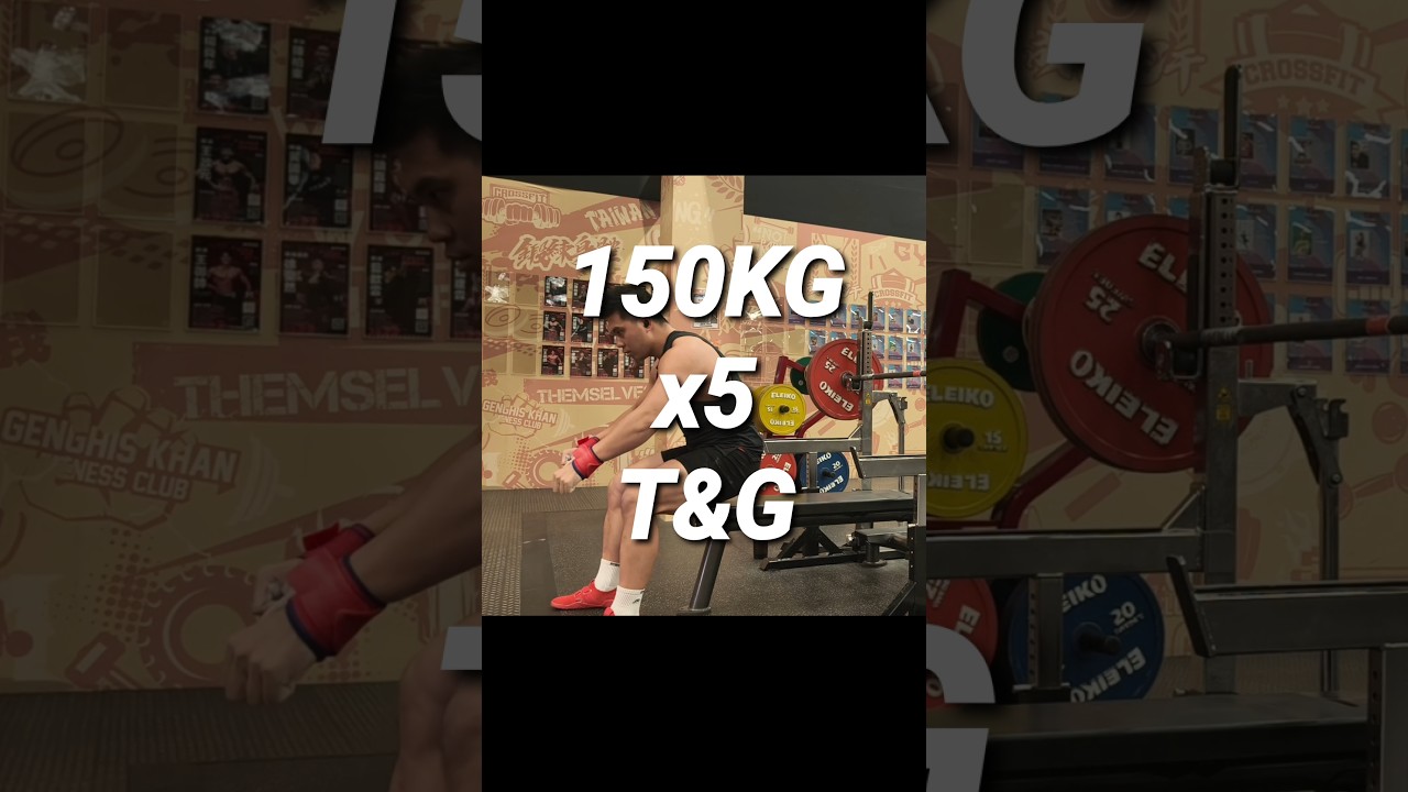 臥舉 150KG 5下 T&G 臥推手肘真的好很多👍🏾 縮圖