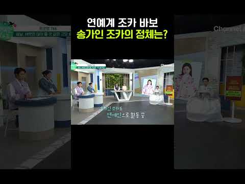 <strong>고모가</strong> 송가인이면 생기는 일😮 #행복한아침 #shorts