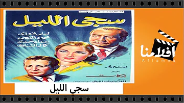 تحميل فيلم قطر الليل عماد حمدي Mp4 Mp3