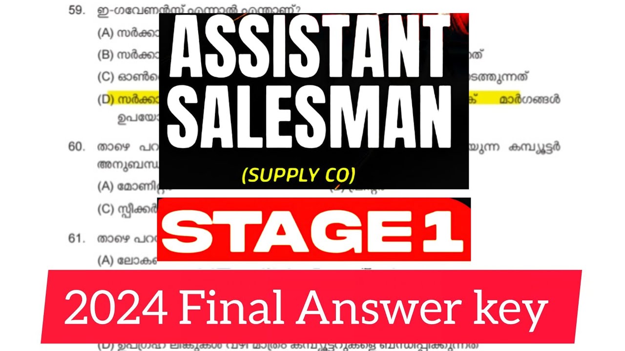 Kerala psc previous year question paper series || Assistant salesman supplyco stage 1 
