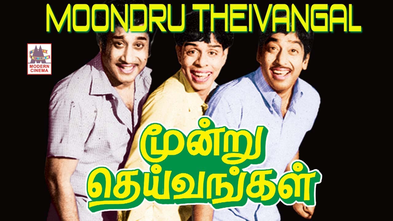 moondru deivangal film songs