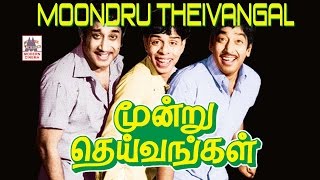 Moondru Deivangal full movie | Sivaji ganesan | Muthuraman | Nagesh | மூன்று தெய்வங்கள்