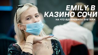 888Poker Festival: Emily про инвестиции, отрыв и новую грудь