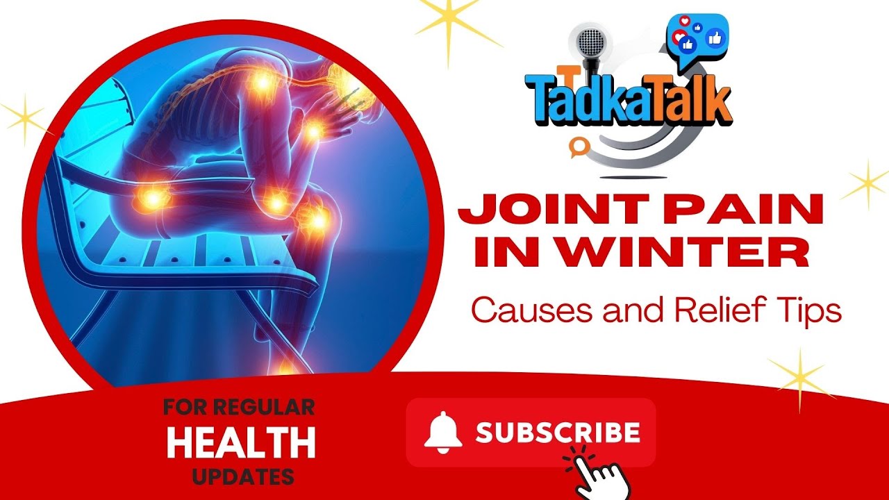 Joint Pain in Winter | Pain Relief | Health Tips