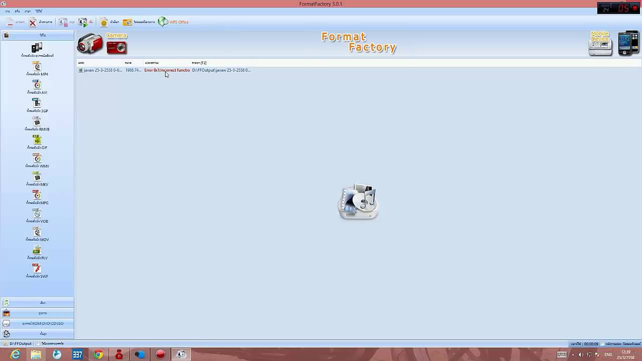 format factory error 4.3 0x00001 format factory error 4.3 0x00001