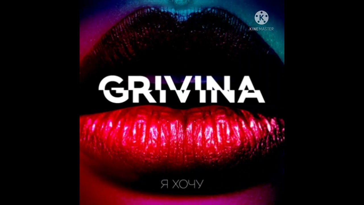 Мᴀᴧᴏ (𝘴𝘱𝘦𝘦𝘥 𝘶𝘱 + 𝘳𝘦𝘷𝘦𝘳𝘣) - 𝐆𝐑𝐈𝐕𝐈𝐍𝐀