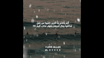 سورة التغابن ياسر الدوسري الايه 3 الي 6 - سورة التغابن ياسر الدوسري