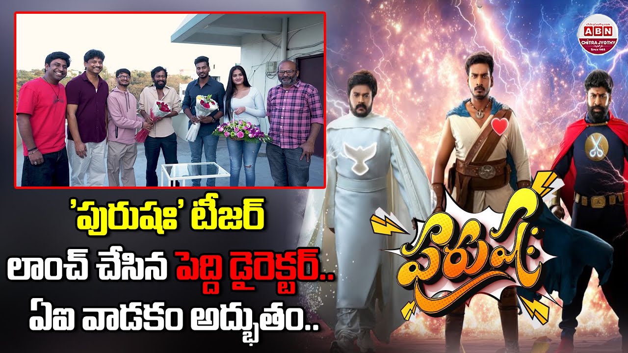 Director Buchi Babu Sana Launched Purushaha Movie Teaser | 