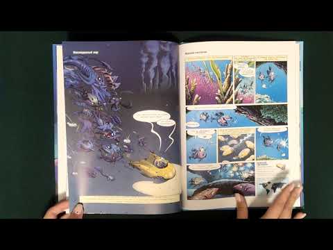 Морские животные в комиксах. Том 6 - Кристоф Казнов