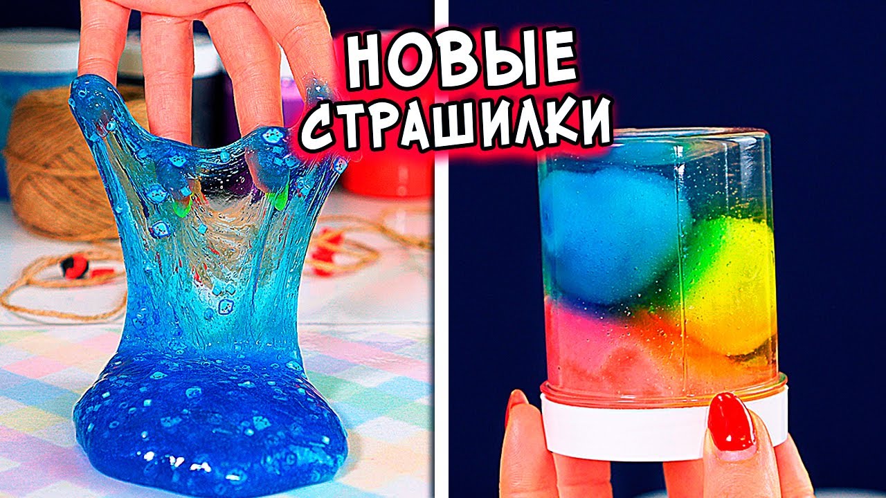 слаймы и страшные истории. асмр слайм страшилки. страшные истории слайм. слаим не страшные. страшное про слаймы.