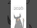 Поздравление с Новым Годом 2021