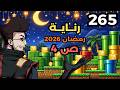 ماريو ميكر2 رناية رمضان 2026 ص 4 Mario Maker 2 Conditional Expert 265