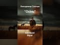 Володимир Сосюра Осінь Пісня з вірша 