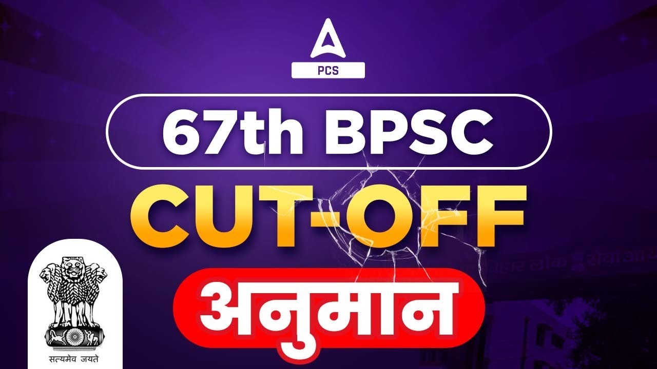 67th BPSC | BPSC 67th Expected Cut Off - YouTube