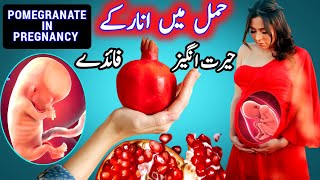 Pomegranate In Pregnancy Pomegranate Benefits Pregnancy Diet Anar Khane Ke Fayde In Urdu Hindi
