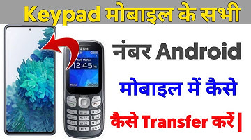 How To Transfer Contacts From Keypad To Android With Bluetooth | Transfer Keypad Number