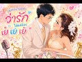 เขิน