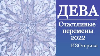 Mirava Таро Новый Расклад 2022 Год