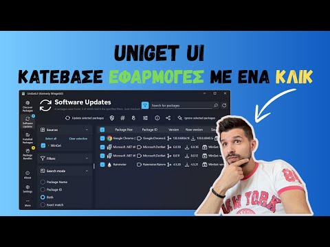 UniGet UI Το Καλύτερο εργαλείο για να κατεβάζεις Apps 