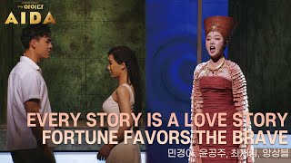 프레스콜 영상 공개 Every Story Is A Love Story & Fortune Favors The Brave