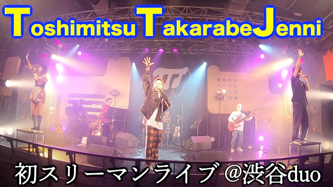 TTJ初のスリーマンライブの様子を見せちゃいます！！！