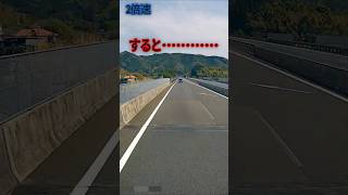 [激撮ドラレコ24時#525]#SPEEDUP D👊WN35#⤴️⤵️⤴️⤵️⤴️⤵️⤴️⤵️