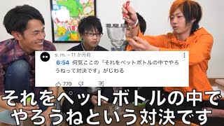 【秀逸】意味が分かるとじわじわくる的確な白テロップwww【東海オンエア】