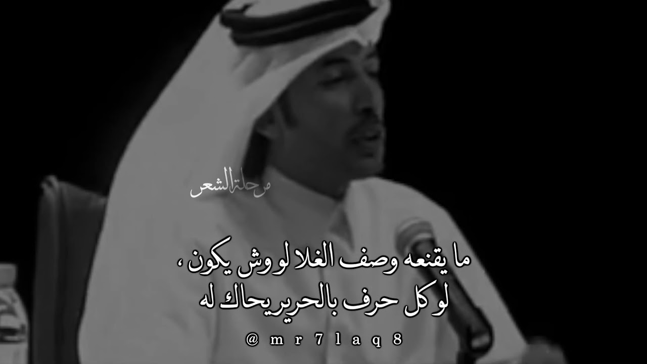 محمد بن فطيس - بعض العرب حبه يوردك الجنون - YouTube