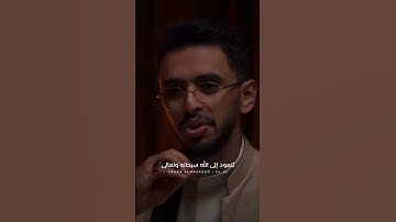 {وٌقُـآلَ ربًـکْـمً آدٍعٌـوٌنِـيَ آسِـتٌـجّـبً لَـکْـمً}    سوره غافر |  ابراهيم محمد #راحة_نفسية