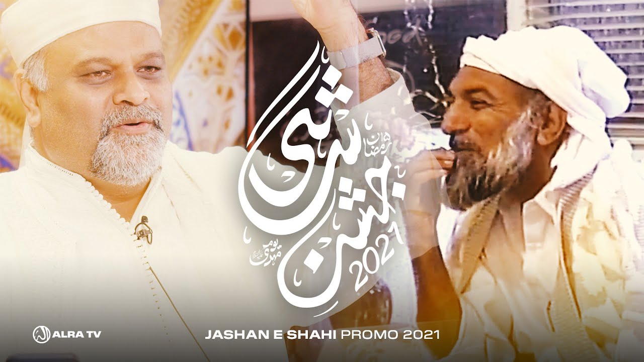 Jashan e Shahi playlist