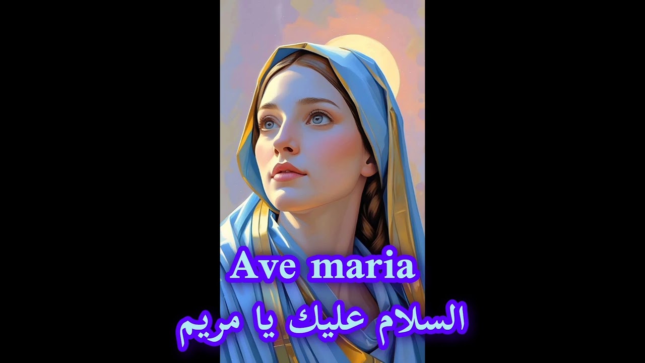 Hymn lyrics ave maria Sunday 7pm st francais Latin english مترجمة