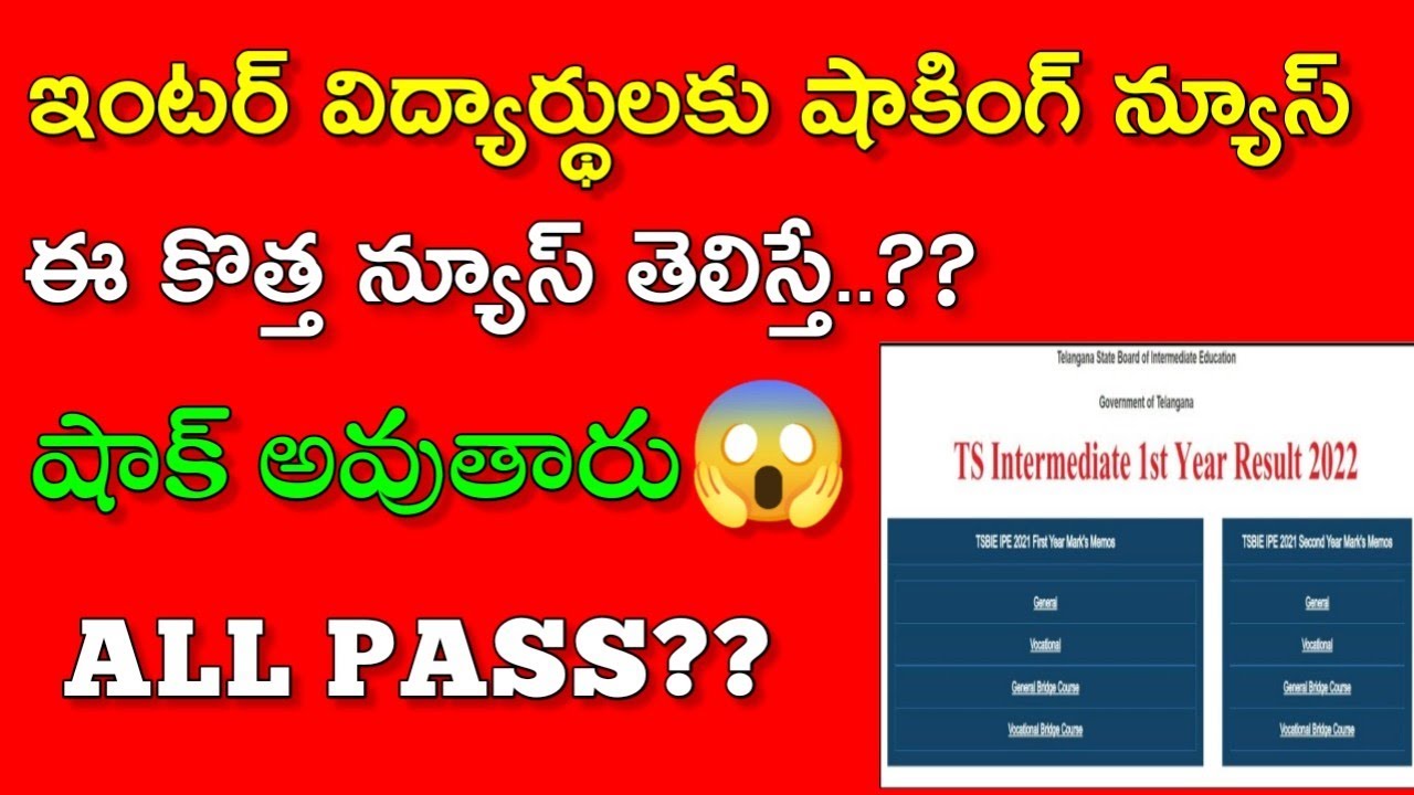 TS INTER RESULTS 2022||today news||AGAIN POSTPONED RESULTS DATE😭