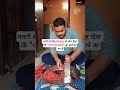 मैंने कुछ गलत बोल दिया || Mayank Laughs #comedy #shorts