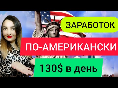 ЗАРАБОТОК В ИНТЕРНЕТЕ