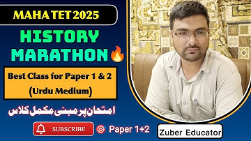 MAHATET 2025 | History Marathon | Class  3 | Paper 1 & 2 | Urdu Medium | Zuber Educator | Revision 