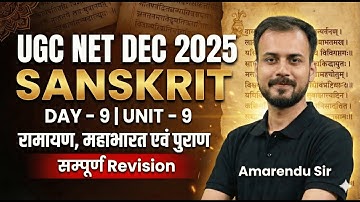 UGC NET Sanskrit | Unit 9 रामायण, महाभारत एवं पुराण | UGC NET Sanskrit Sahitya Revision By Amarendu