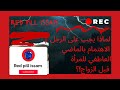 لماذا يجب على الرجل الاهتمام بالماضي العاطفي للمرأة قبل الزواج 