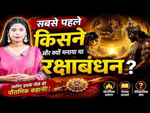 एक राखी जिसने बदल दिया इतिहास? रानी कर्णावती और हुमायूँ की सच्ची कहानी | Raksha Bandhan Special