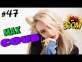 BEST COUB #47 | ЛУЧШИЕ ПРИКОЛЫ 2021 | CUBE COMPILATION | КУБЫ | ТЕСТ НА ПСИХИКУ