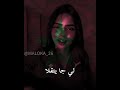 ديما مغࢪب والله ديما مغࢪب🇲🇦😞🤙🏻 تصميمي+فكࢪتي❣️