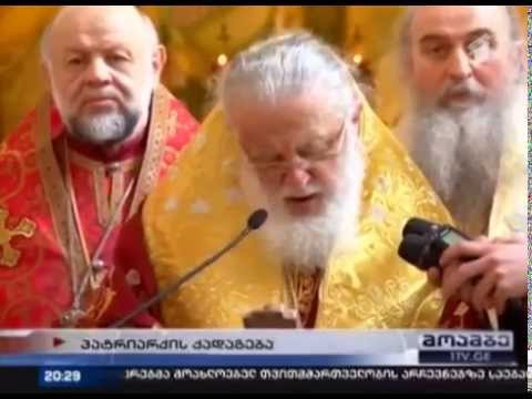 პატრიარქმა სტამბულში ვიზიტის დეტალებზე ისაუბრა