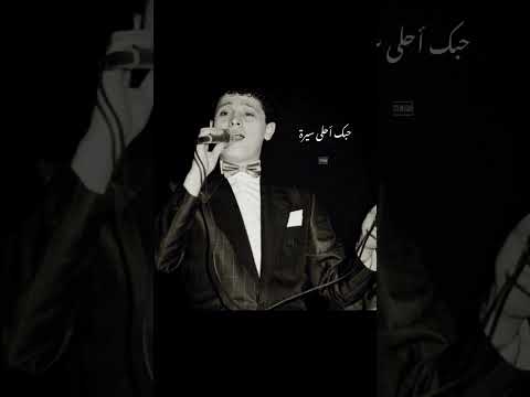 اسمعيني في كلمة جورج وسوف