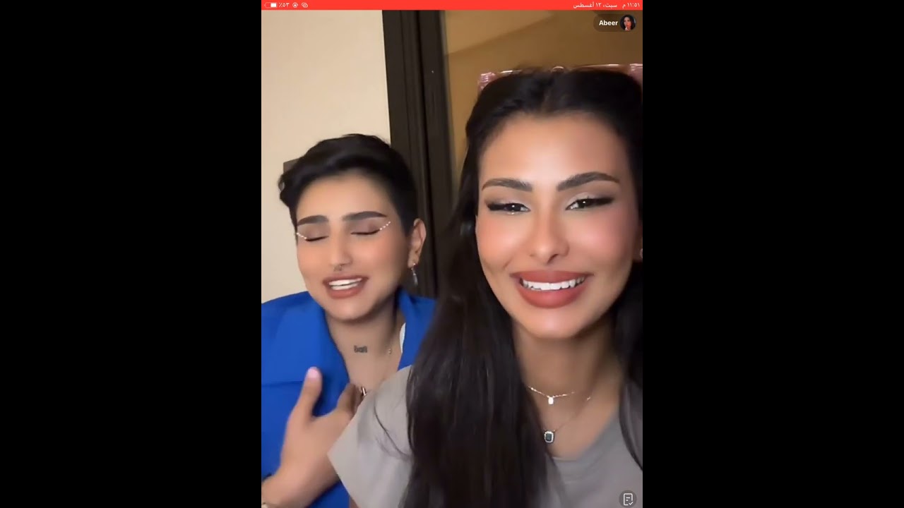 بث عبير ورود | بارت ١