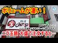 【川口】味噌ラーメン専門店なのにニラ玉麺!?大盛りにしたら想像を超えてきた #ラーメン 434 #飲食店応援 1928