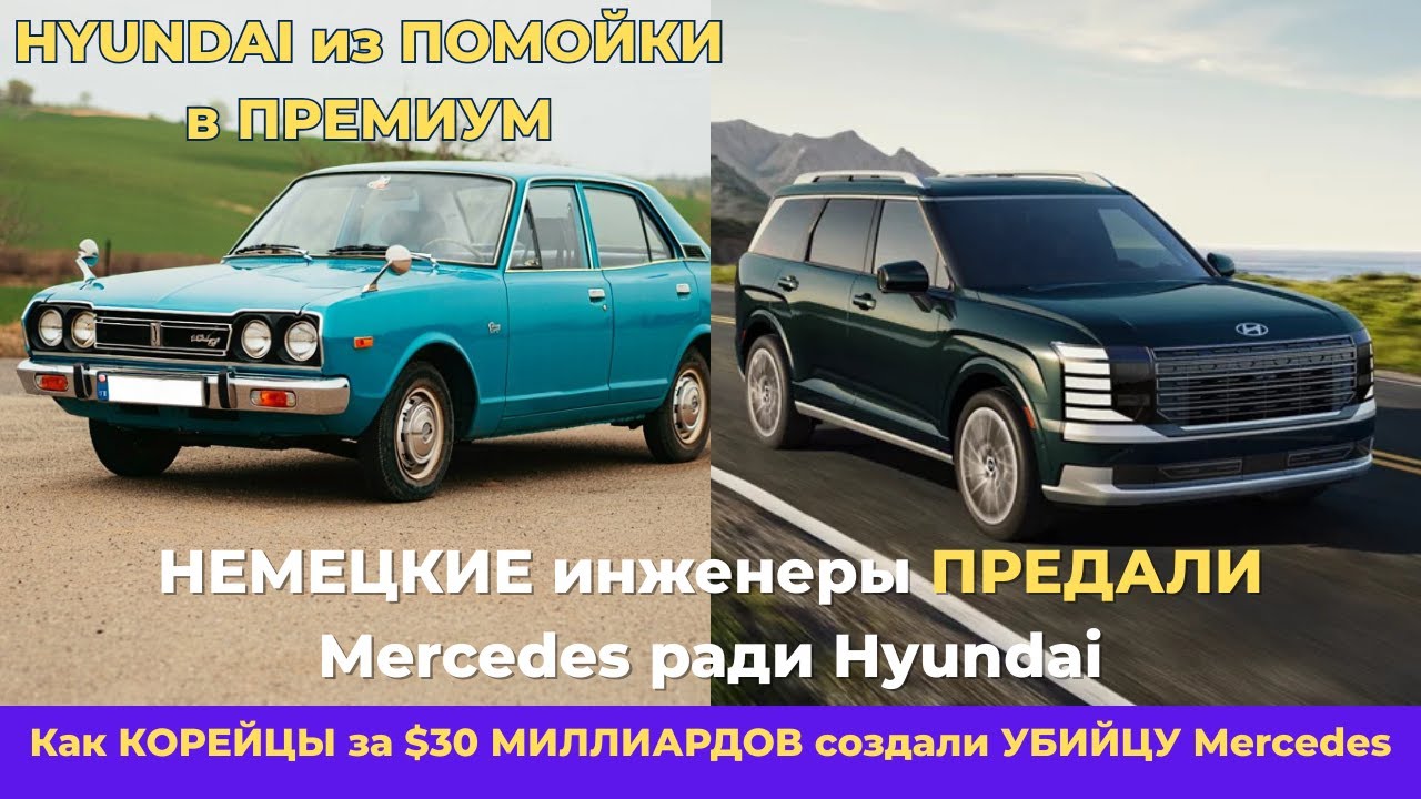 От ХУДШИХ машин 90-х до ЛУЧШИХ сегодня: Невероятная трансформация Hyundai