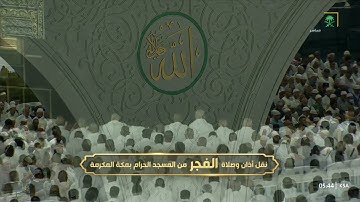 فجر الأحد|للشيخ بندر بليلة 13-8-1444هـ |فواتح سورة المؤمنون