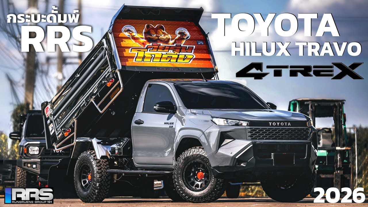 Toyota Hilux Travo 4Trex คันแรกของกระบะดั้มพ์RRS โคตรโหด โคตรหล่อ โคตรเท่