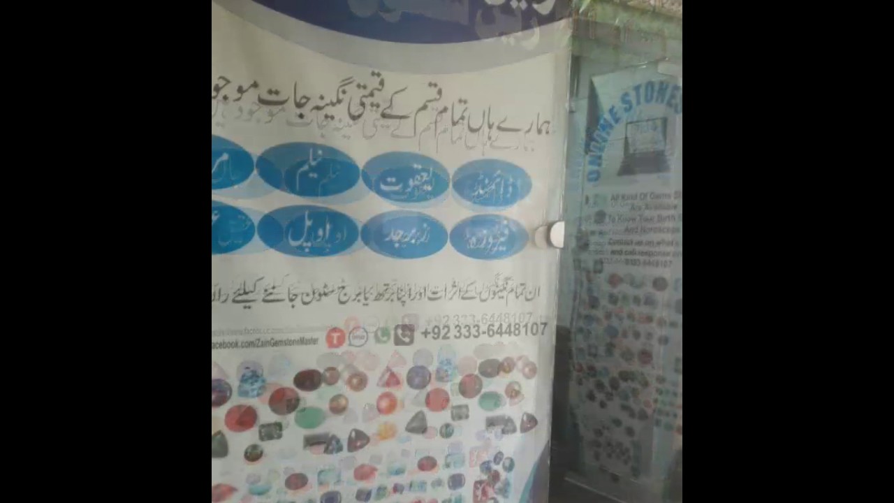 zain stone center  0333 6448107  GEMSTONE IN PAKISTAN SHOP  ONLINE STONE SHOP ,HOROSCOPE  BIRTHSTONE