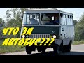 ПАГ, что это за автобус?История создания BUS USSR Deutsche Untertitel